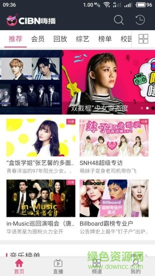 CIBN嗨播直播 v1.0.0 安卓版 0