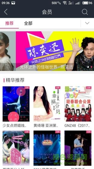 CIBN嗨播直播 v1.0.0 安卓版 3