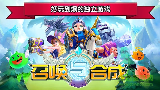 召喚與合成蘋果版 v2.3.08 iphone版 0