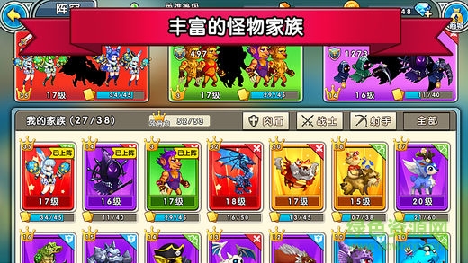 召喚與合成蘋果版 v2.3.08 iphone版 3