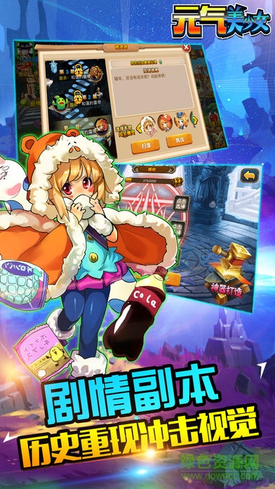 元?dú)饷郎倥?v1.0 安卓版 1