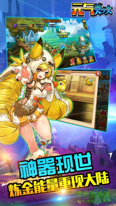 元?dú)饷郎倥?v1.0 安卓版 2