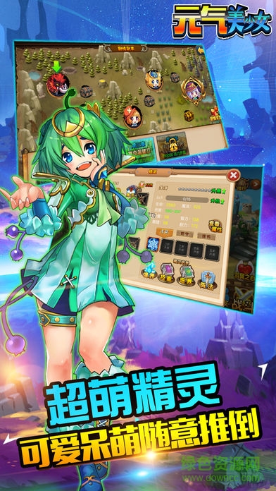 元?dú)饷郎倥?v1.0 安卓版 3