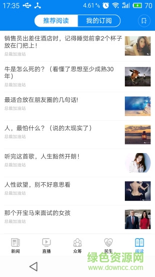 掌上佳木斯 v7.0.8 最新版 0