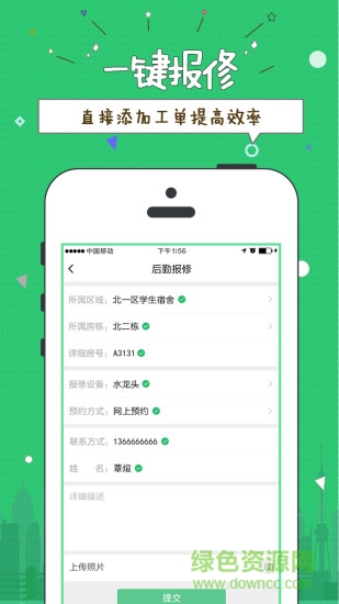 華廣移動(dòng)后勤app