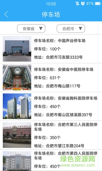多威爾尋車位 v3.3.1 最新版 3