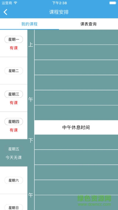 dear寶貝幼教云教師版 v1.2 安卓版 1