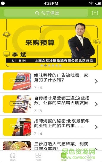 勺子課堂官方版 v5.8.1 安卓版 0