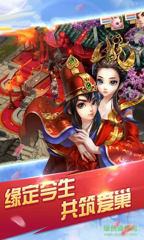 大话问情无限仙玉版 大话问情