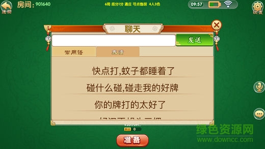 瑞金雀友圈手機(jī)版 v1.0.10 安卓版 1