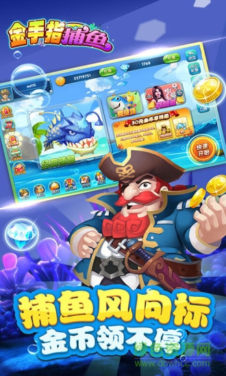 彩狗金手指捕魚千炮版蘋果版 v1.0.0 官方iphone版 0