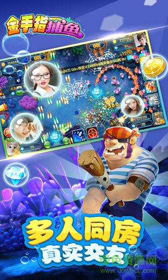 金手指捕魚千炮版ios版