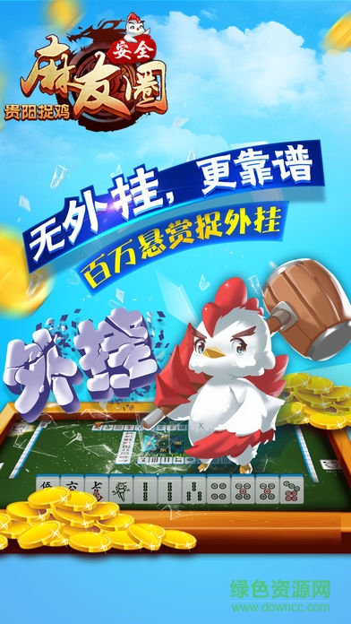 麻友圈安全版 v4.1.6.0 安卓版 2