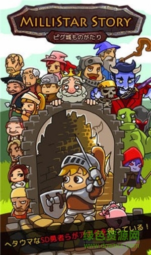 MilliStar Story手游 v1.0 安卓版 0