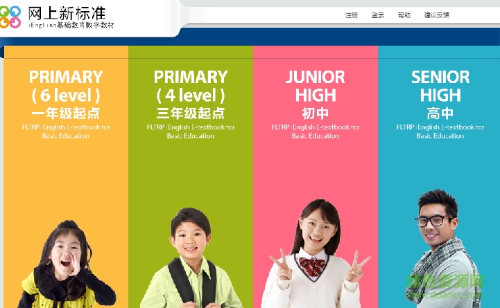 我的nse教材手機版本 v1.0 安卓版 0