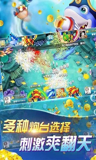 魚丸捕魚大作戰(zhàn)贏手機版 v9.1.25.1.0 安卓版 2