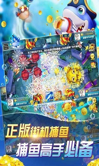 魚丸捕魚大作戰(zhàn)贏手機版 v9.1.25.1.0 安卓版 0