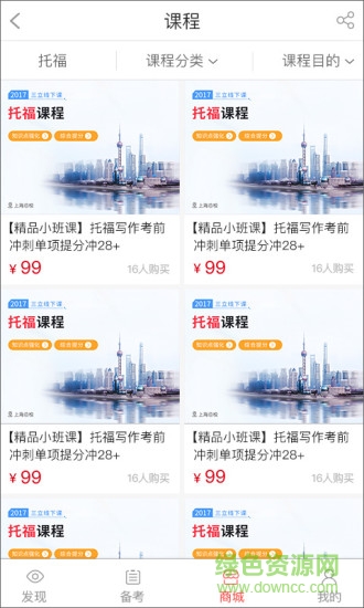 三立托?？荚囀謾C(jī)版