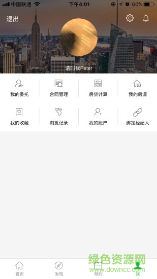 新環(huán)境房屋網(wǎng) v0.5.7 安卓版 0