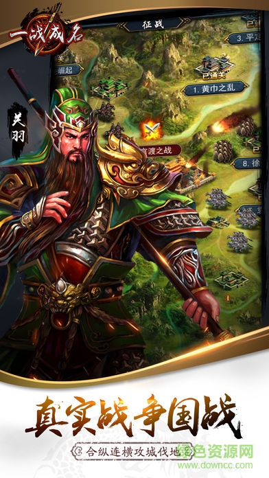 一戰(zhàn)成名 v1.0 安卓版 1