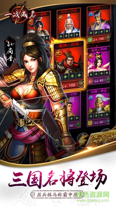 一戰(zhàn)成名 v1.0 安卓版 2