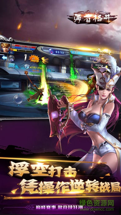 勇者格斗 v1.0 安卓版 0