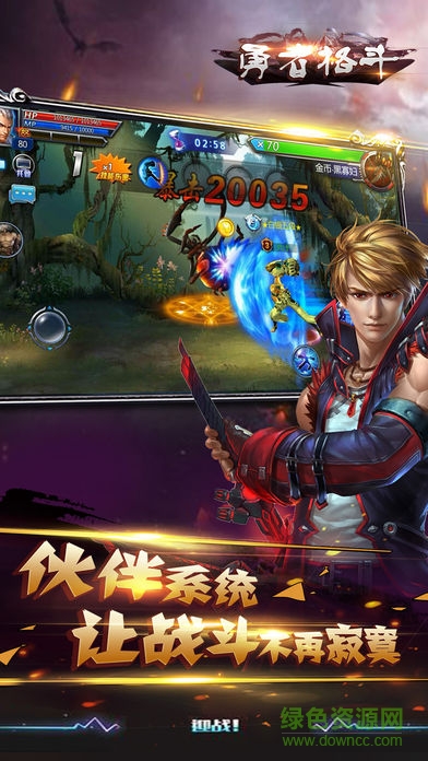 勇者格斗 v1.0 安卓版 2