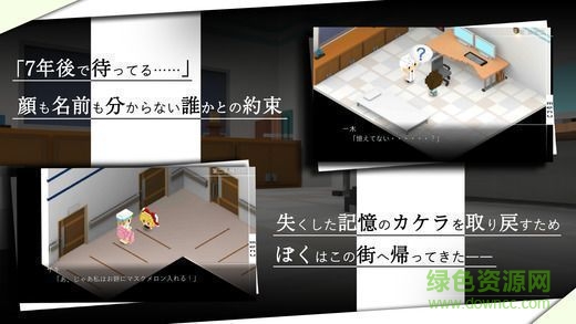 我在七年后等著你正版 v1.4.4 安卓官方版 0