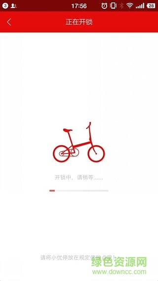 深圳優(yōu)時(shí)智能車蘋果版(us bike) v1.0.6 iphone越獄版 2