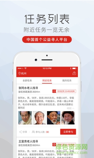 99智尋軟件 v1.1.0 安卓版 0