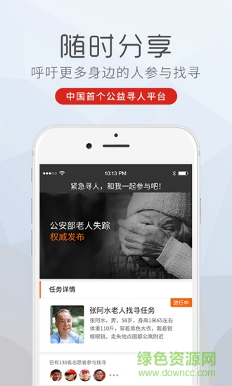 99智尋軟件 v1.1.0 安卓版 2