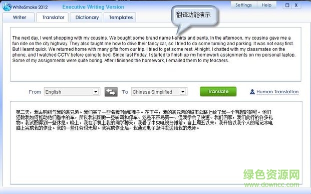 whitesmoke2012激活版(英語寫作軟件) 無限制免費(fèi)版_32/64位 0