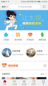 太極寶app