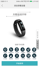 太極寶軟件 v1.0 安卓版 2