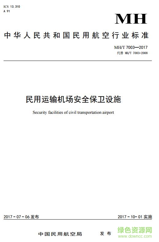 mh∕t 7003 2017 pdf