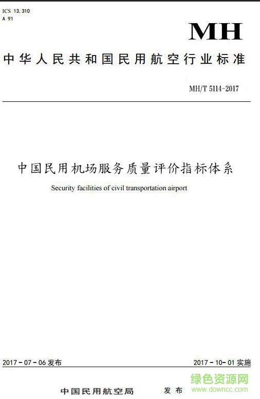 mh t 5114 2017 pdf 
