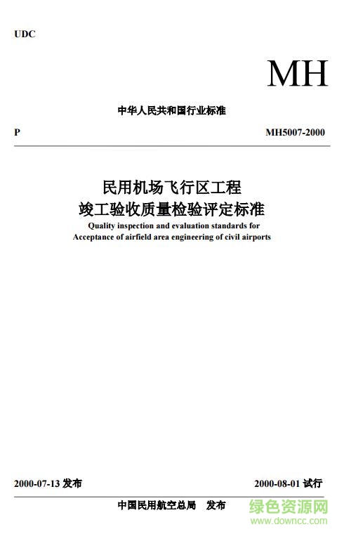 mh5007 2017 pdf