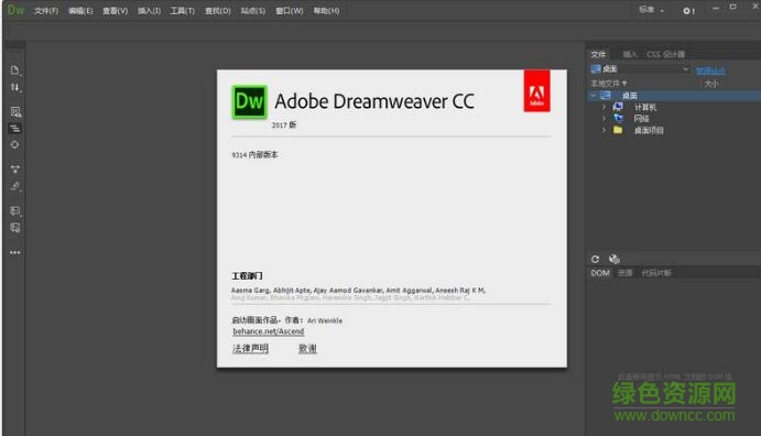 adobe dreamweaver cc 2017 補丁 for 32/64位免費版 0