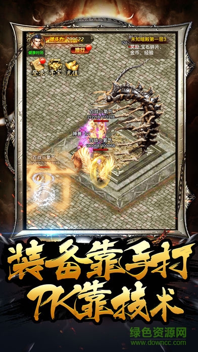 天使神域 v1.0 安卓版 0