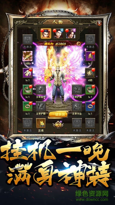 天使神域 v1.0 安卓版 3