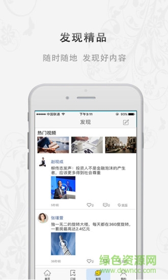 有行手機(jī)版 v1.0.9 安卓版 1