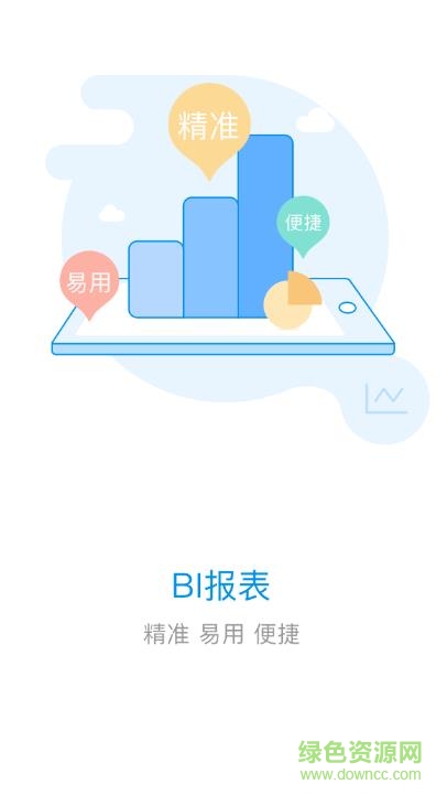紅星美凱龍企業(yè)龍眼app ios版 v1.4.4 iphone手機(jī)版 0