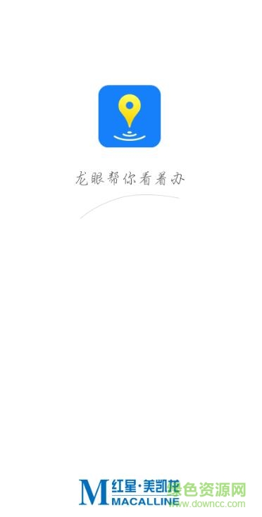 紅星美凱龍企業(yè)龍眼app ios版 v1.4.4 iphone手機(jī)版 3