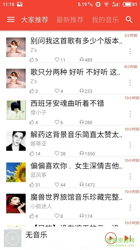 AeKun 音樂手機(jī)版 v1.1.0 安卓最新版 0