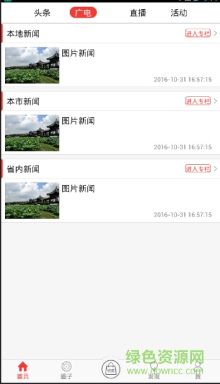 參鄉(xiāng)撫松 v5.0.3 安卓版 0