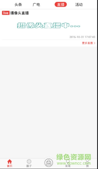 參鄉(xiāng)撫松 v5.0.3 安卓版 1