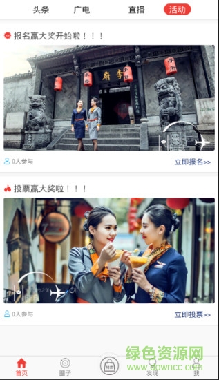 參鄉(xiāng)撫松app下載