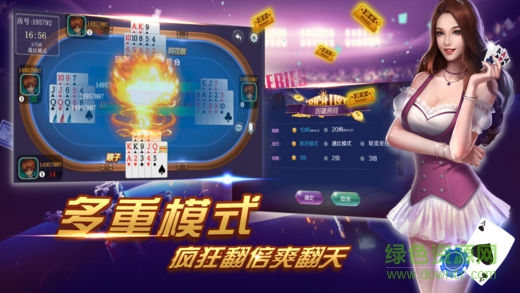 京閩十三水手機版 v1.0 安卓版 1