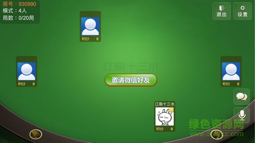 江南十三水手機(jī)版 v1.0.9 安卓版 1