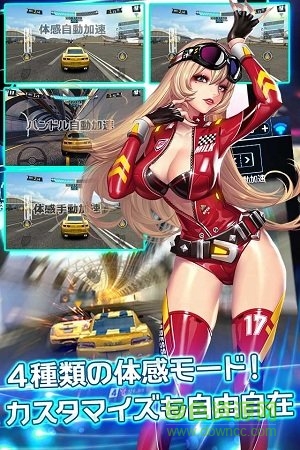 賽車少女你的旅程手游